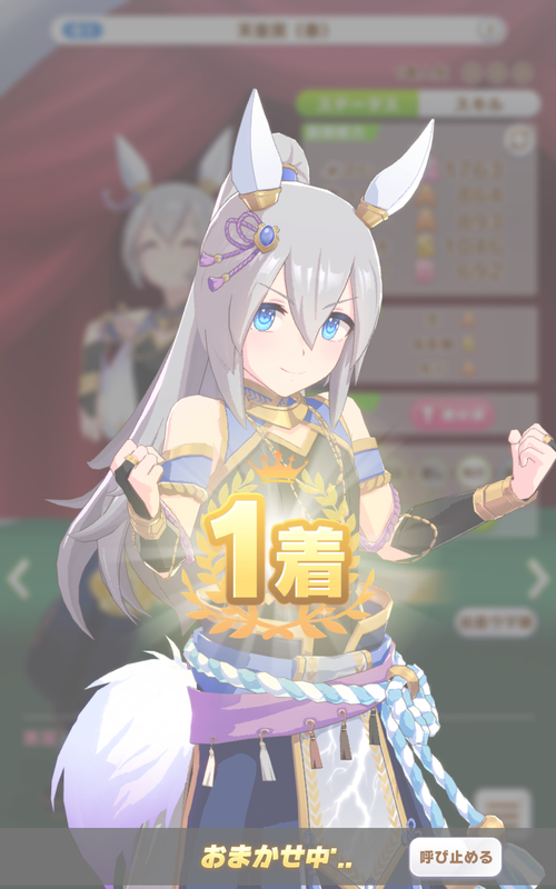 Cygamesの育成シミュレーション『ウマ娘 プリティーダービー』も普段のメニュー操作などはかなり厳しいが「おまかせ育成」を使うことで放置している間に育成できる