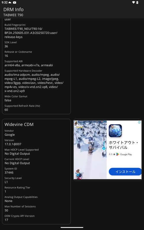 「Widevine」などのセキュリティ情報がチェックできるアプリ「DRM Info」でも念のためチェックしたが、Widevine L1対応が確認できた