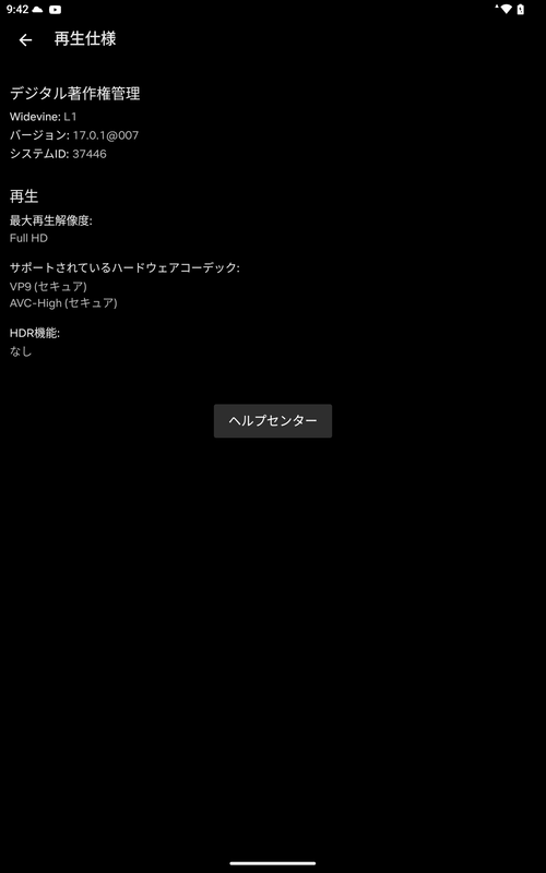 Netflixの設定にある再生仕様の確認画面。WidevineがL1に対応しており、最大フルHD解像度に対応しているのが分かる。こちらはとりあえず「OnePiece」のエッグヘッド編の最新話を見てみたがもちろん問題ナシだ
