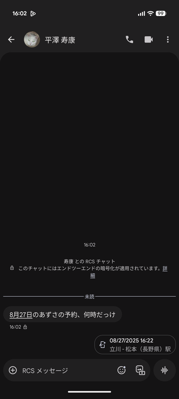 ユーザーが行なっている作業に合わせて、それに関連する情報をAIが提案する「マジックサジェスト」。実際にGoogleメッセージで試すと、メッセージの内容に合致する情報が提案された
