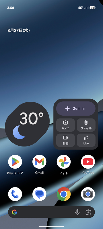 Pixel 10シリーズでは、システムUIに「Material 3 Expressive」を採用