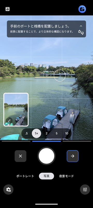 指示に従って操作するだけで、お勧め通りの写真が撮影できる