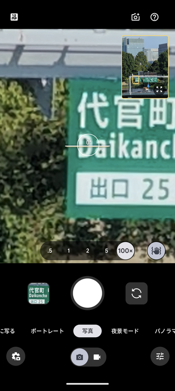 Pixel 10 ProとPixel 10 Pro XLに追加された新機能「超解像ズームPro」では、拡散モデルを利用した画素補完を組み合わせることで、最大100倍の超高倍率望遠撮影を実現