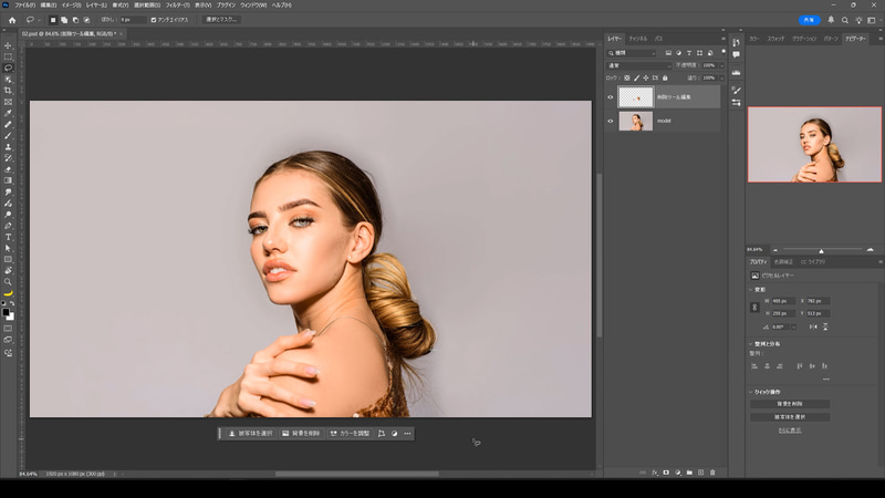 処理が完了すると非常に自然にピアスが削除されました