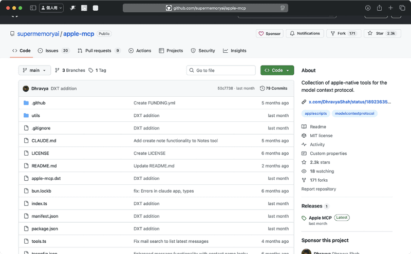 Apple MCPは、Macの標準アプリとAIアシスタント(ClaudeまたはCursor)を連携するツールです。オープンソースのソフトウェアとしてGitHubで公開されています