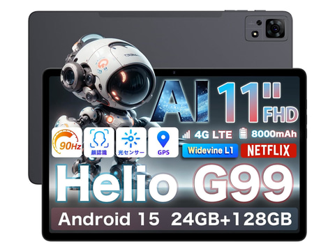 本日みつけたお買い得品】90Hz液晶/8GBメモリの11型Android