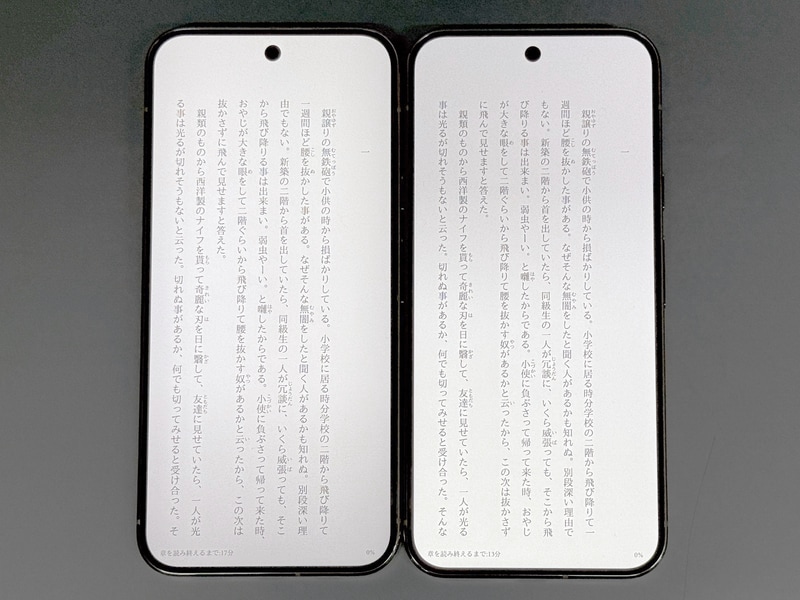 左が本製品、右が従来のPixel 9 Pro XL。設定は合わせているが、1行あたりの文字数はわずかに相違がある