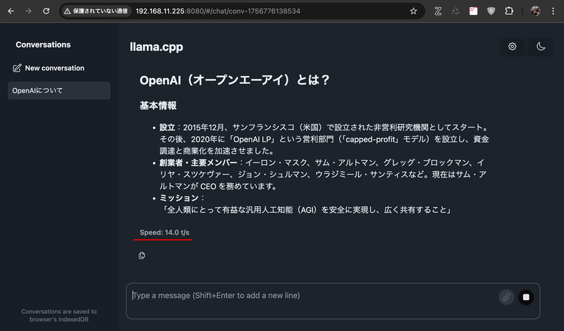 CPUで動作中のllama-server