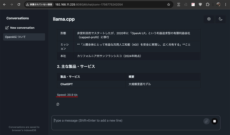 CUDAで動作中のllama-server