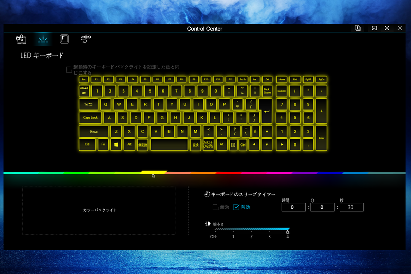バックライトのカラーはユーティリティソフト「Control Center」で変更可能