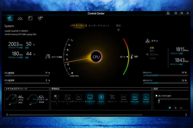 Control Centerの動作設定画面。システムモニターや各種機能の制御、動作モードの変更など多くの機能が集約されている
