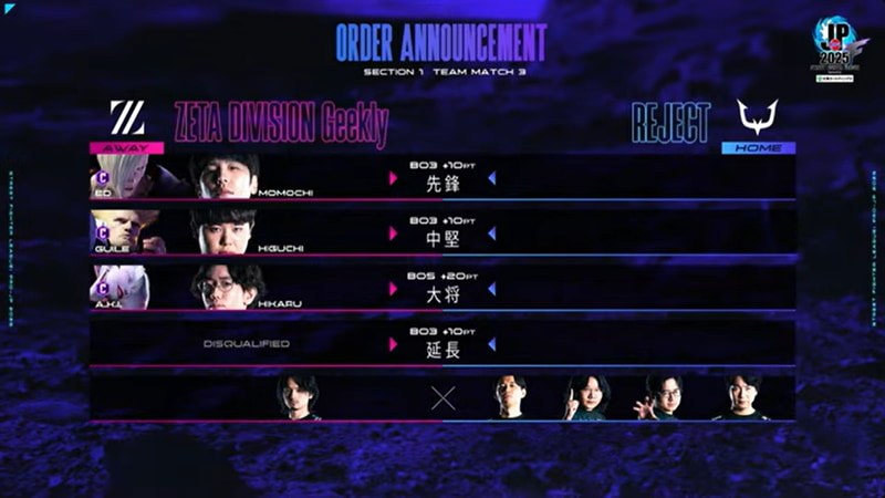 アウェイのZETA DIVISION Geeklyのオーダーには翔の名前がなかった……