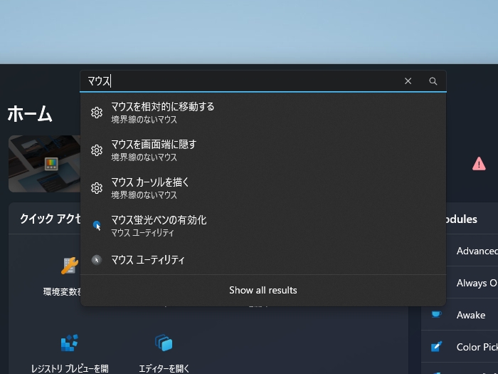 検索ボックスに「マウス」と入力した様子。複数の検索候補が表示されている