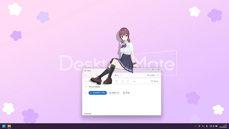 デスクトップ上のウィンドウに座るなどのアクションをとってくれる