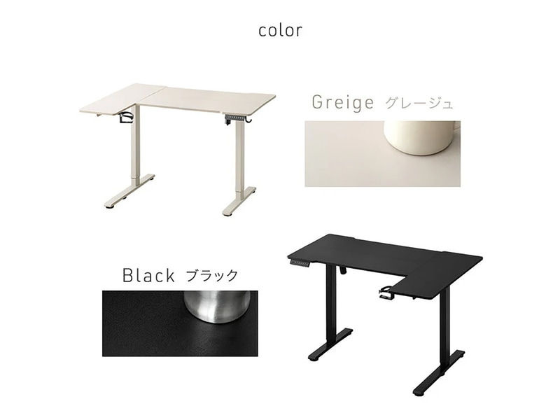 L字モデルのカラーバリエーション