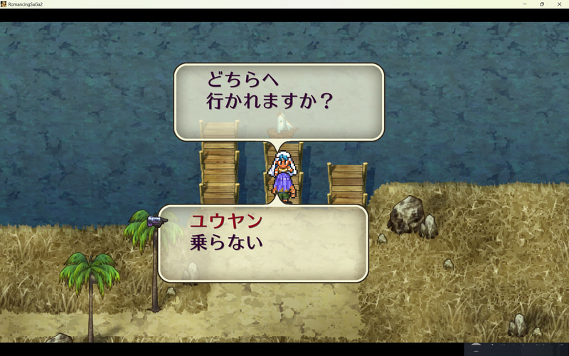 この船かなり便利！いつも助かります……