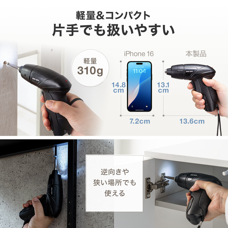 軽量小型、LEDライト付きで使いやすい