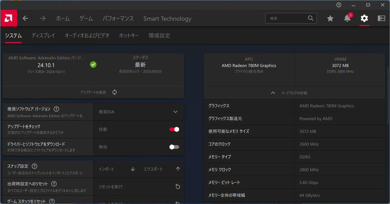 AMD Software Adrenalin Edition