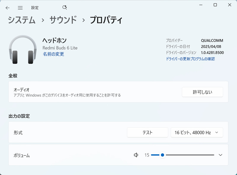 Bluetoothでペアリングするとオーディオデバイスとして認識、音の出力もマイク入力も行なえた