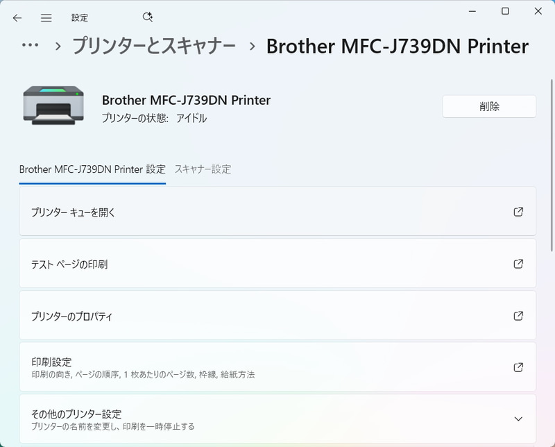 MFC-J739DNの印刷機能はArm版Windowsの標準ドライバで認識、印刷が行なえた