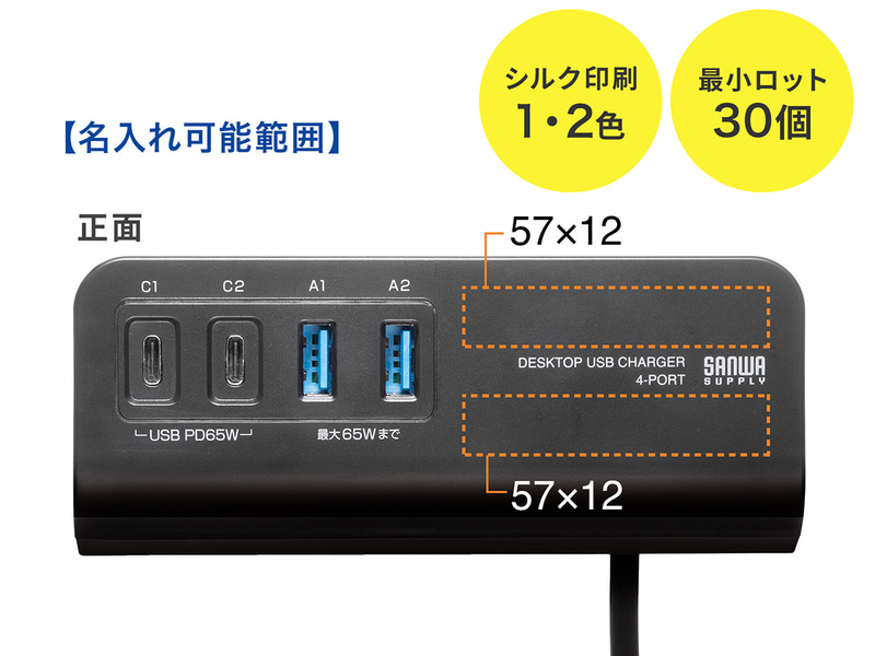 名入れ可能なスペース