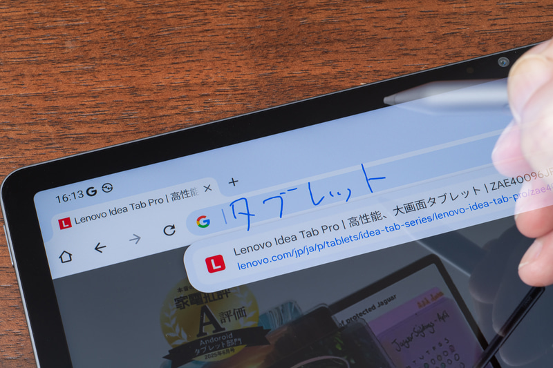 入力欄付近からペンで書き始めると、自然と手書きモードに