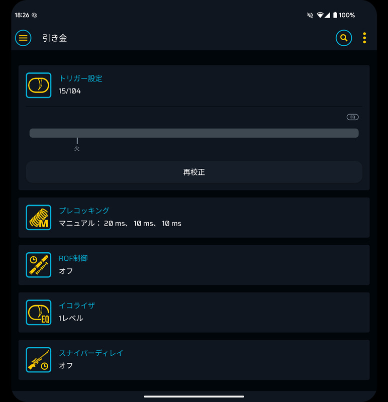 電子トリガーの「プリコッキング」でレスポンスを向上させても、メカボックス内部への負担は低めです