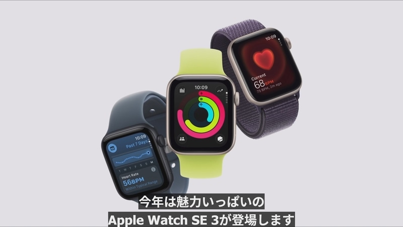 Apple Watch SE 3