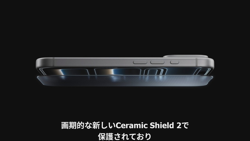 前面にはCeramic Shield 2