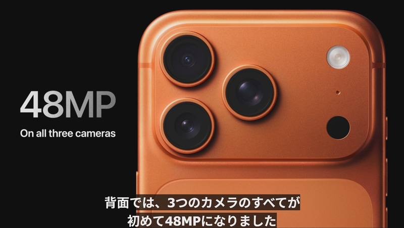 背面カメラは3眼ともに4,800万画素に