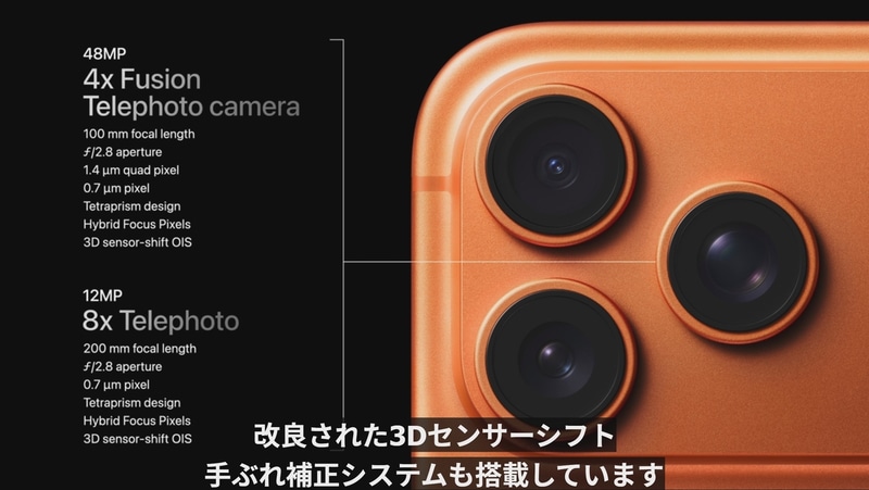 望遠は4倍と8倍に対応