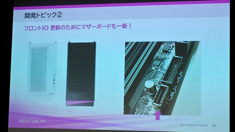 マザーボードの刷新