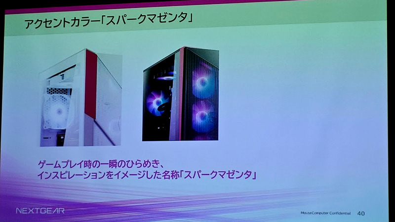 アクセントカラーはスパークマゼンタ