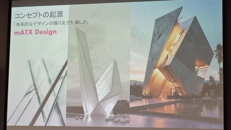 建築の美学をインスピレーションとして取り入れたという