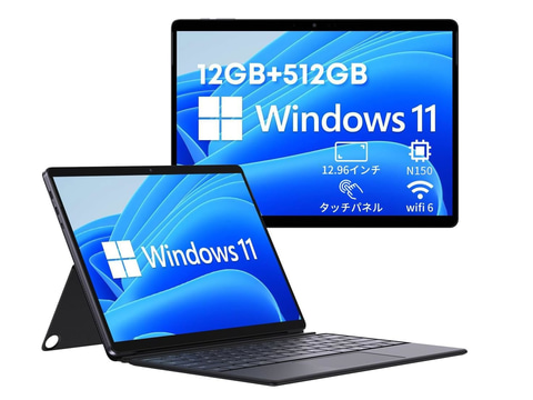 本日みつけたお買い得品】N150搭載のWindowsタブレットが約1万2
