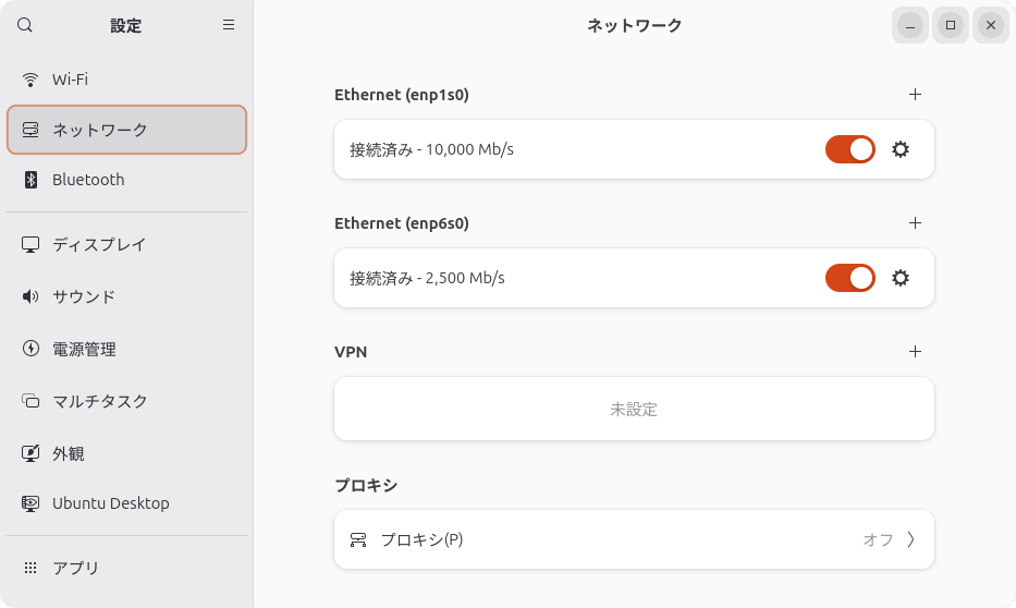 Ubuntu 25.10開発版でRTL8127とオンボードのRTL8125の両方が認識しているところ