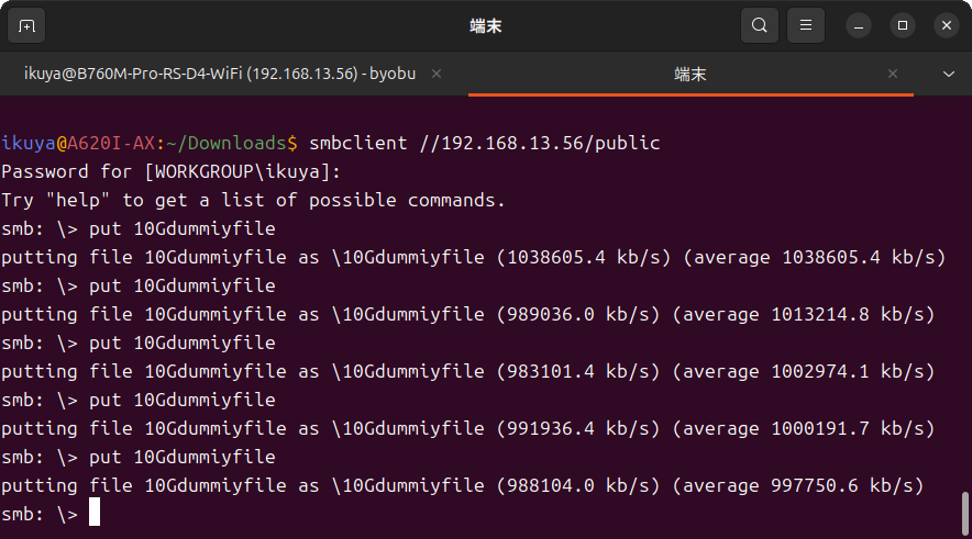 10GBファイルの転送結果