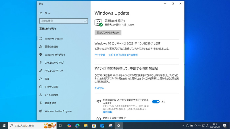 設定でWindows Updateを開く。Windows 11にアップグレードできる場合はその旨が表示され、すぐに移行をはじめられる。だが、この画像のように表示された場合はアップグレードできない可能性が高い