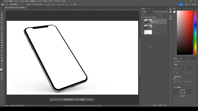 2つの恐竜のレイヤーを非表示にしてスマホのレイヤーのみ表示させます