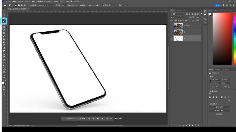ツールバーから「自動選択ツール」を選択し、スマホの液晶部分をクリックして選択範囲を作ります