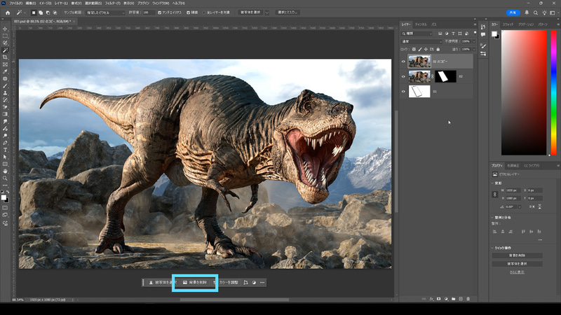 上の恐竜のレイヤーを表示して選択し、コンテキストタスクバーから「背景を削除」をクリックして郷愁を切り抜きます