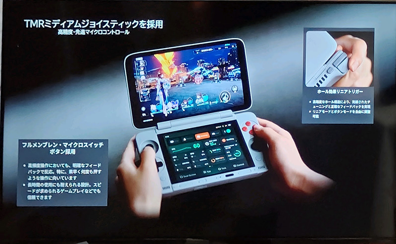 TMRジョイスティック採用が謳われている