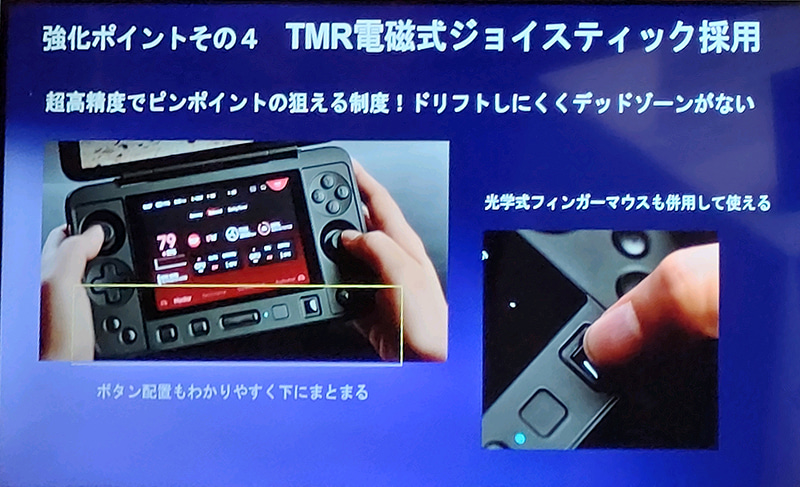 TMRジョイスティックの採用により操作精度が向上