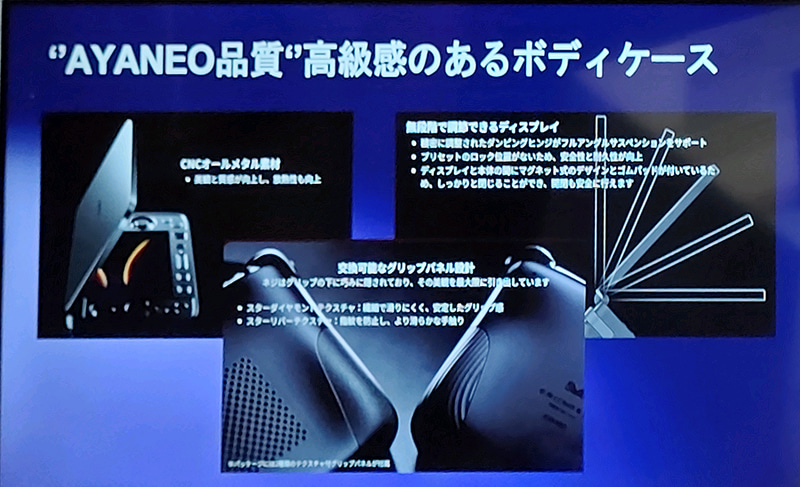 CNC加工の天板などを採用