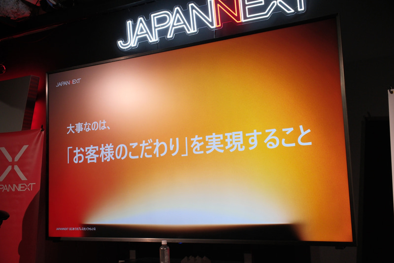 「お客様のこだわり」を実現することが大事