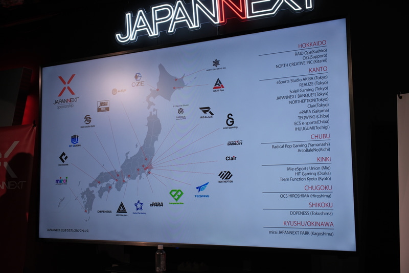 eスポーツ関連の取り組みにも注力。全国の団体や施設を支援