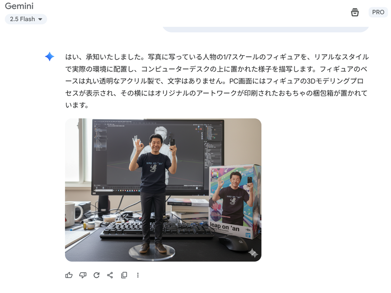 Web版Geminiで使えるようになったNano BananaことGemini 2.5 Flash Image