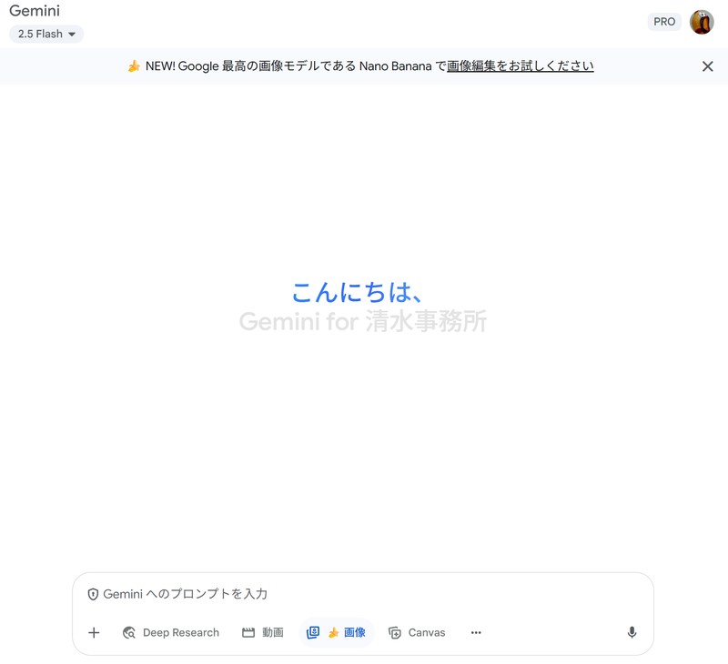 <a href="https://gemini.google.com/" class="n" target="_blank">Geminiのサイト</a>にアクセスし、Googleアカウントでサインインすることで利用可能
