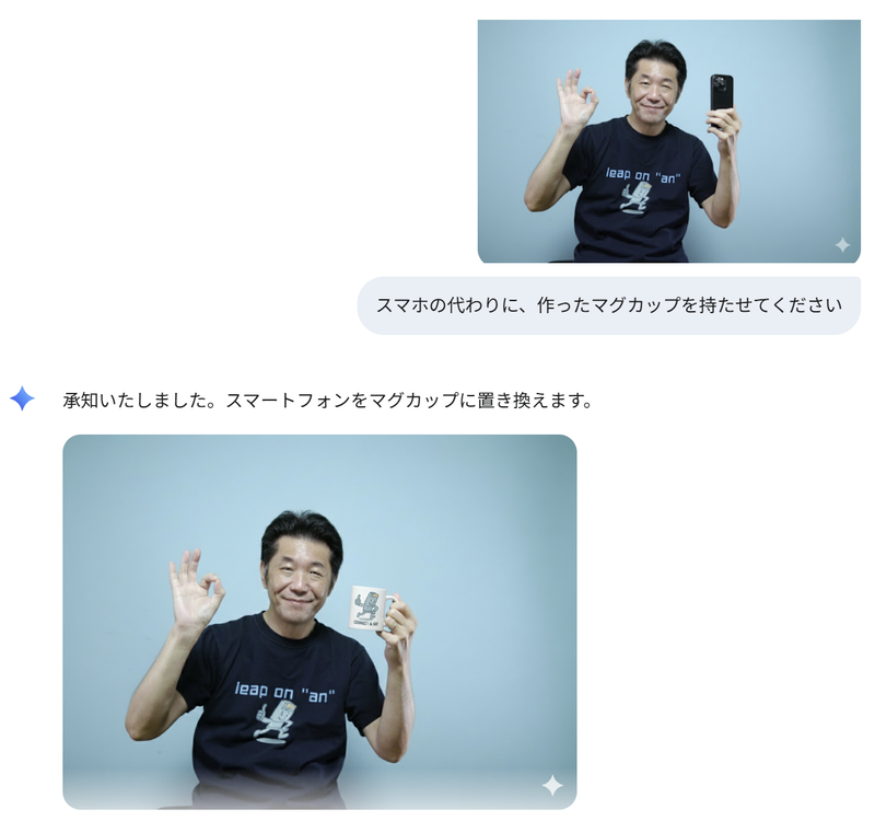 人物とグッズの写真を合成して、人物にグッズを持たせる