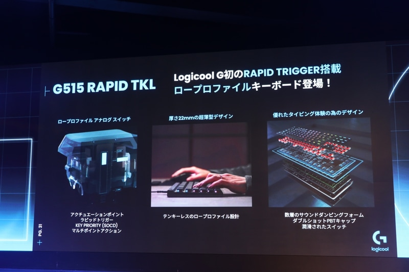 G515 RAPID TKLの主な特徴